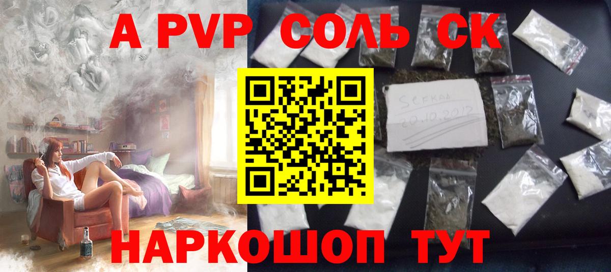 Alfa_PVP СК  A PVP  Ковров  цены   Вход с VPN  Alpha-PVP СК КРИС 