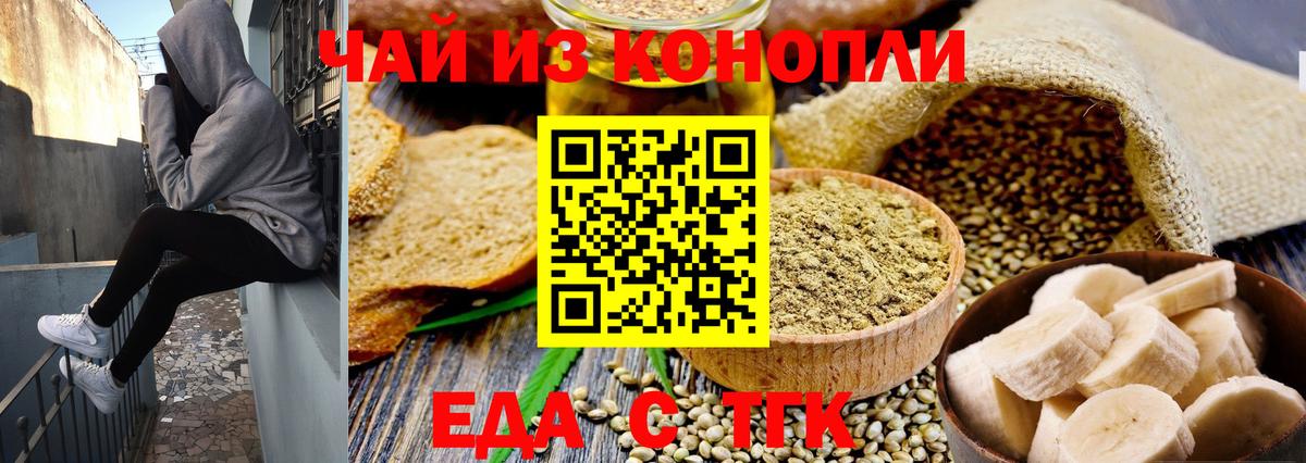 Ковров  Еда ТГК конопля  Вход с VPN 