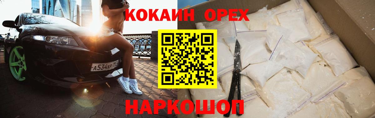 КОКАИН VHQ  Вход с VPN  КОКАИН Эквадор  Ковров 