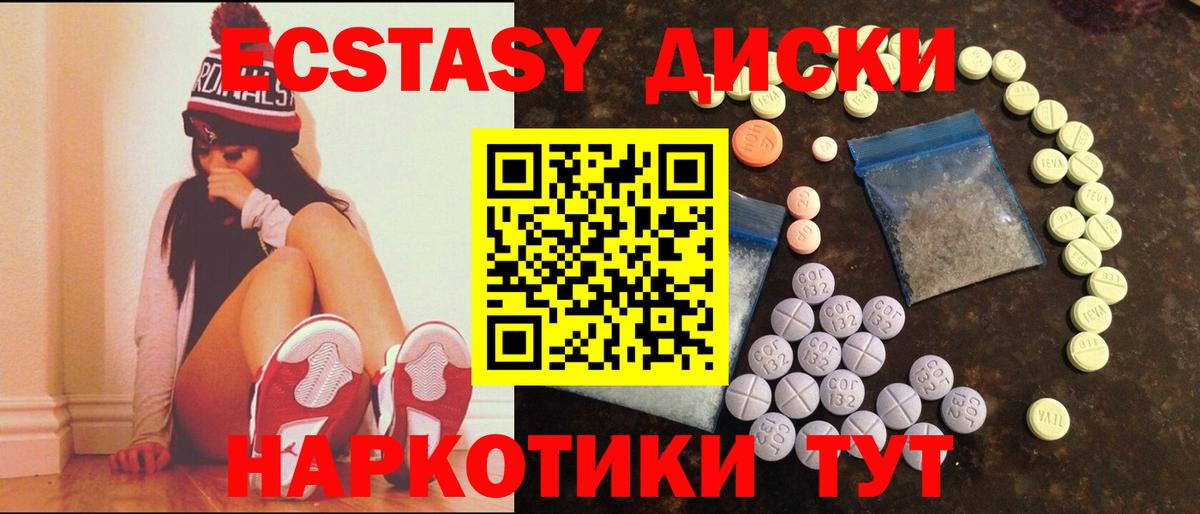 ЭКСТАЗИ круглые Ковров