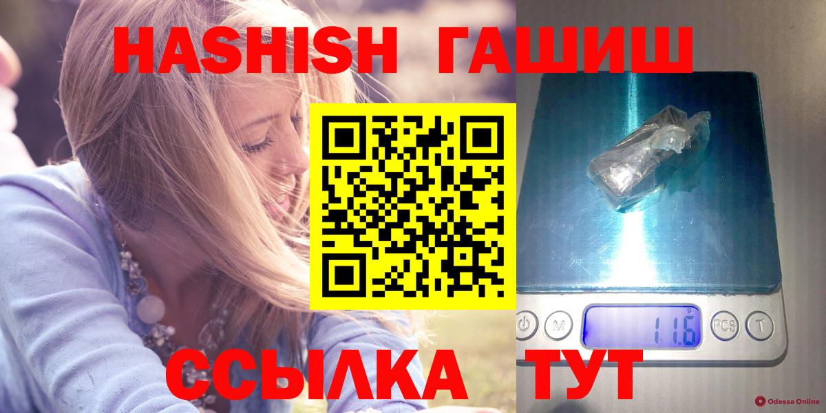 ГАШ гашик  Вход с VPN  Ковров  ГАШ Ice-O-Lator 