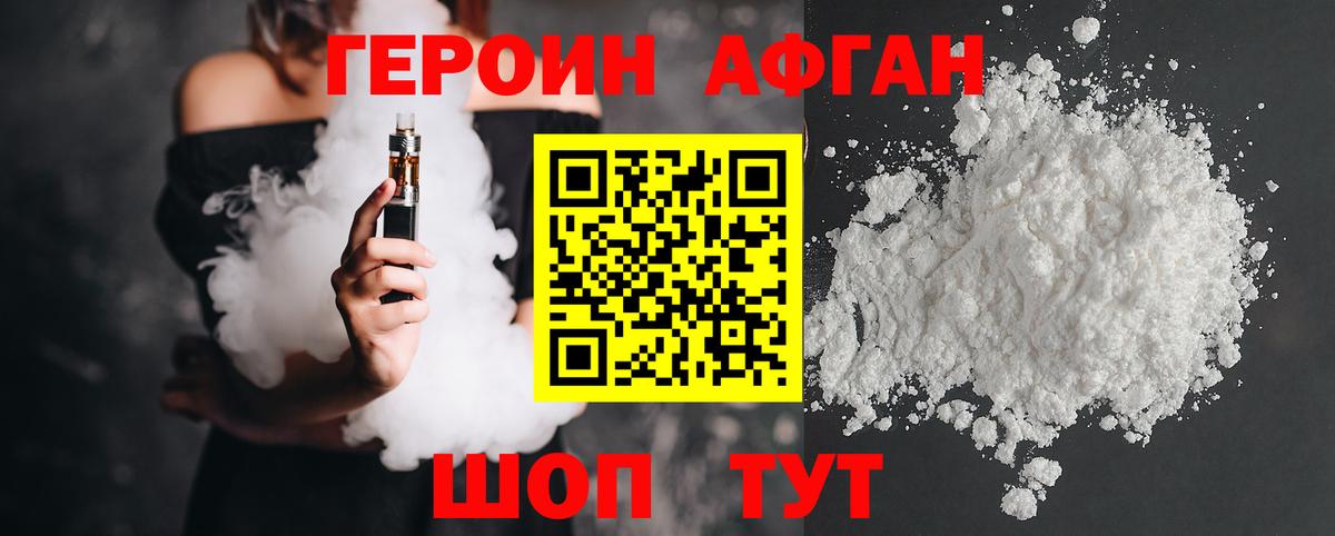 ГЕРОИН герыч  Вход с VPN  ГЕРОИН  Ковров 