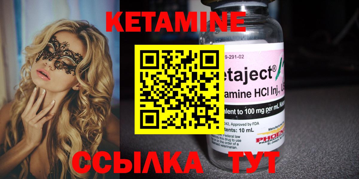 Ковров  площадка телеграм  Вход с VPN  КЕТАМИН ketamine 