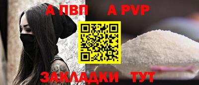 apvp Бийск