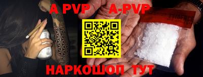 apvp Бийск