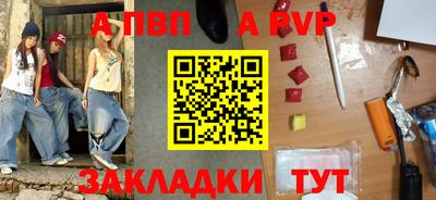 apvp Бийск