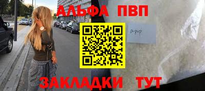 apvp Бийск
