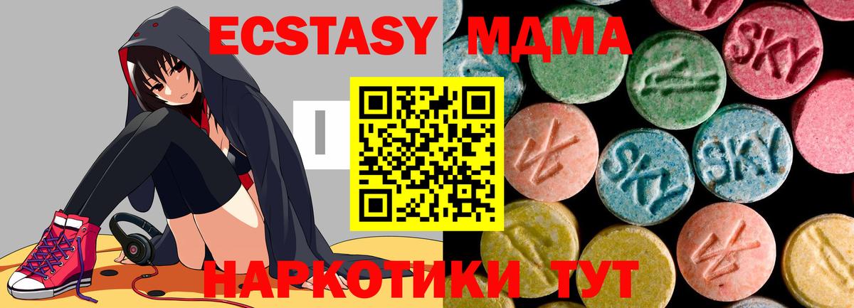 МДМА  Вход с VPN  Ковров  MDMA Molly 