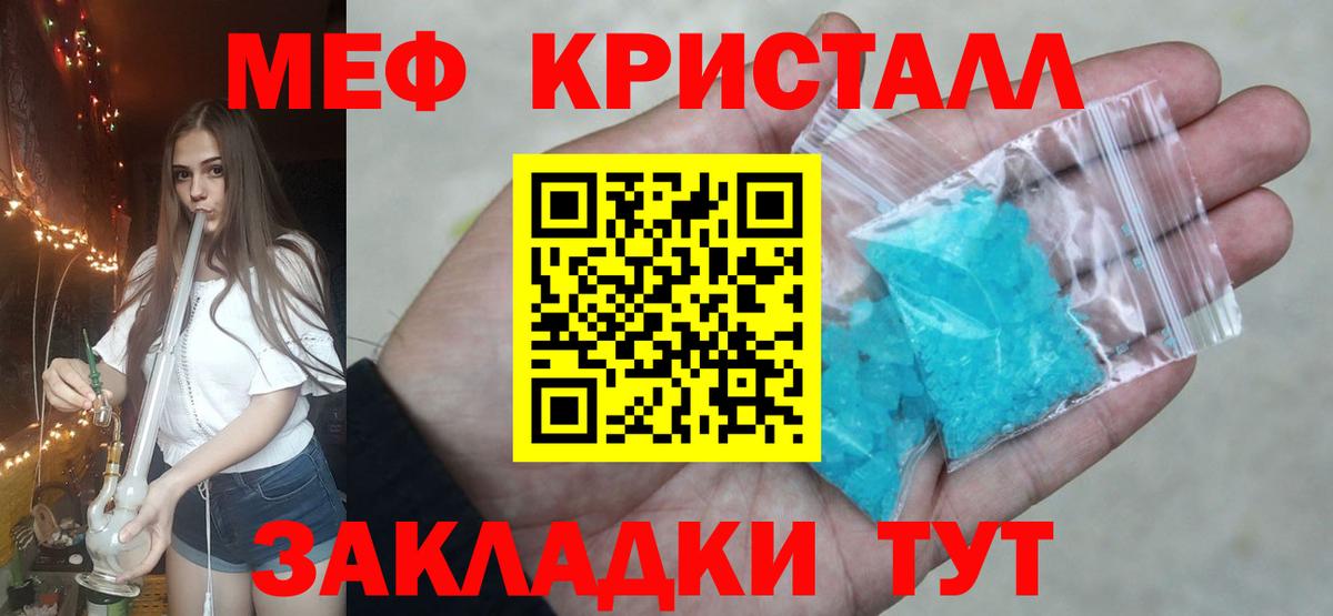 Меф мяу мяу кристаллы Ковров