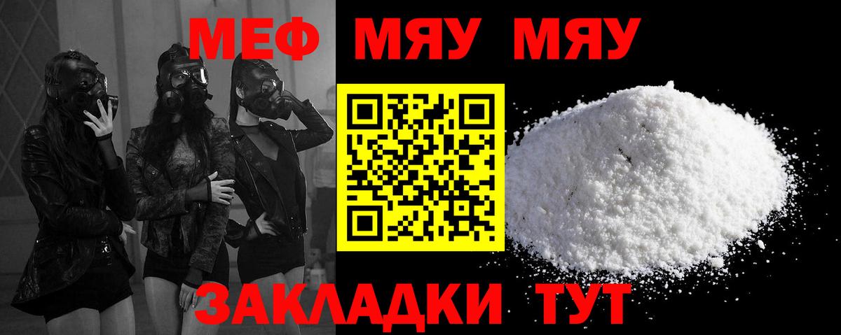 Ковров  МЕФ  Меф мука  купить  сайты  Вход с VPN  mega ТОР  Мефедрон  МЕФ мука 