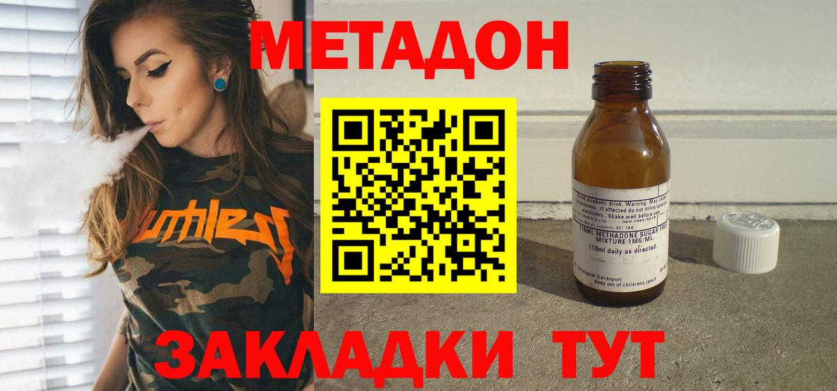 Метадон белоснежный Ковров