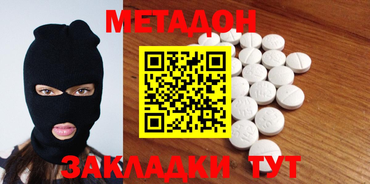 МЕТАДОН methadone  Вход с VPN  Ковров 