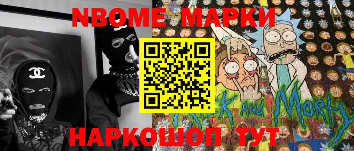 Наркотические марки 1,5мг  Вход с VPN  Ковров 