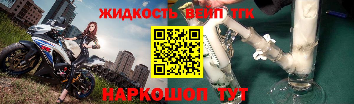 Дистиллят ТГК концентрат Ковров